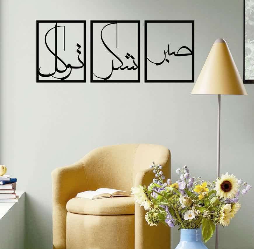 تابلو سه قاب چند تکه ، قاب دیواری سه تیکه چهار تیکه قرآنی ، استیکر چوبی